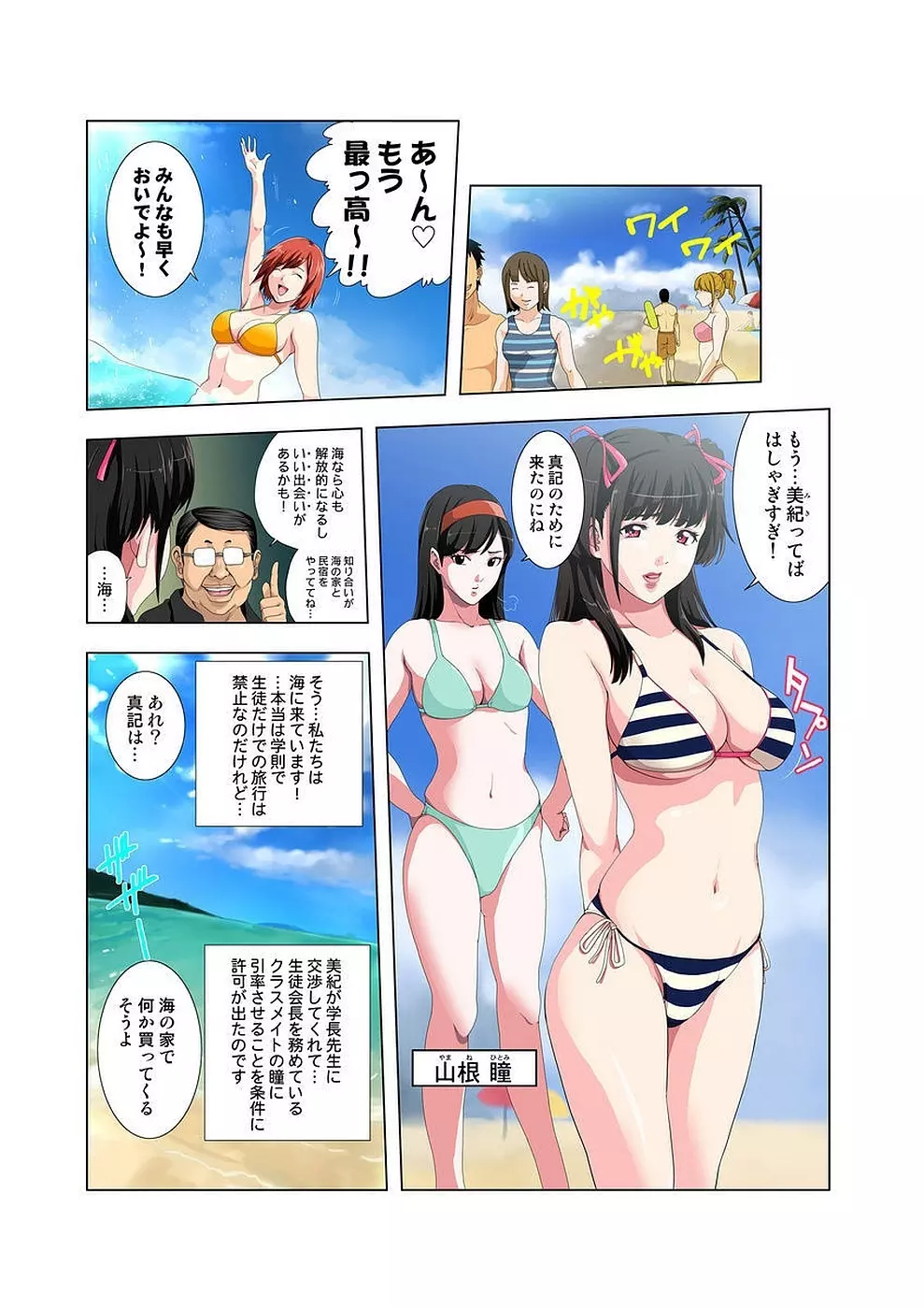 公園トイレのアン奈ちゃん～個室開けたら2秒で合体！？～ Page.58