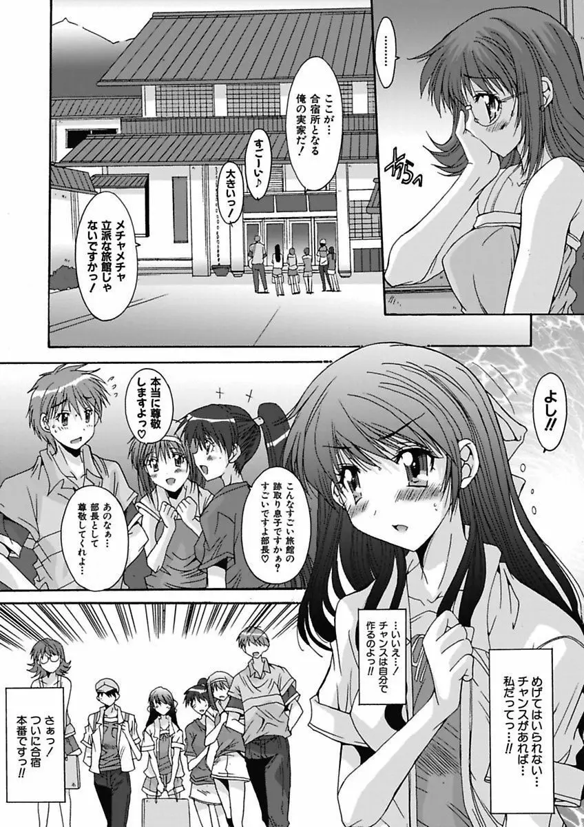 いもうと×カノジョ☆恋愛性活記念日！～ナマでさせてあ・げ・る☆～ Page.155