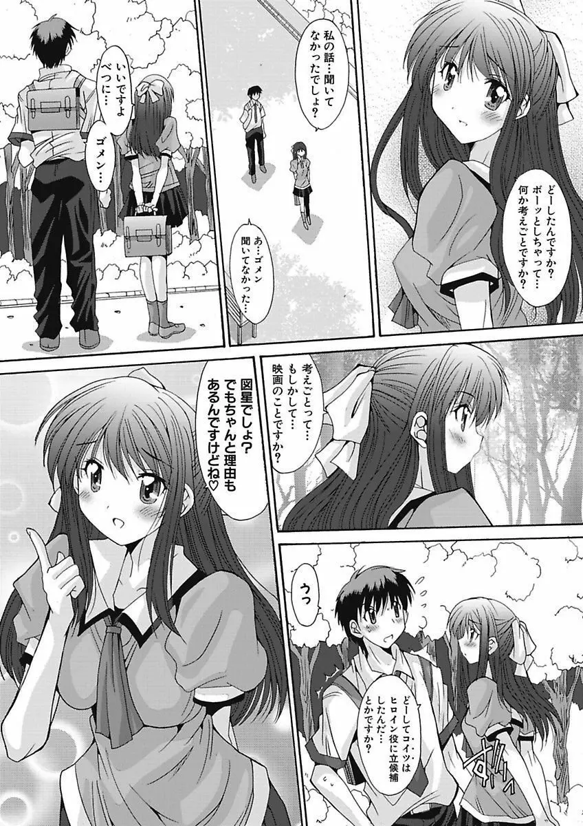 いもうと×カノジョ☆恋愛性活記念日！～ナマでさせてあ・げ・る☆～ Page.63