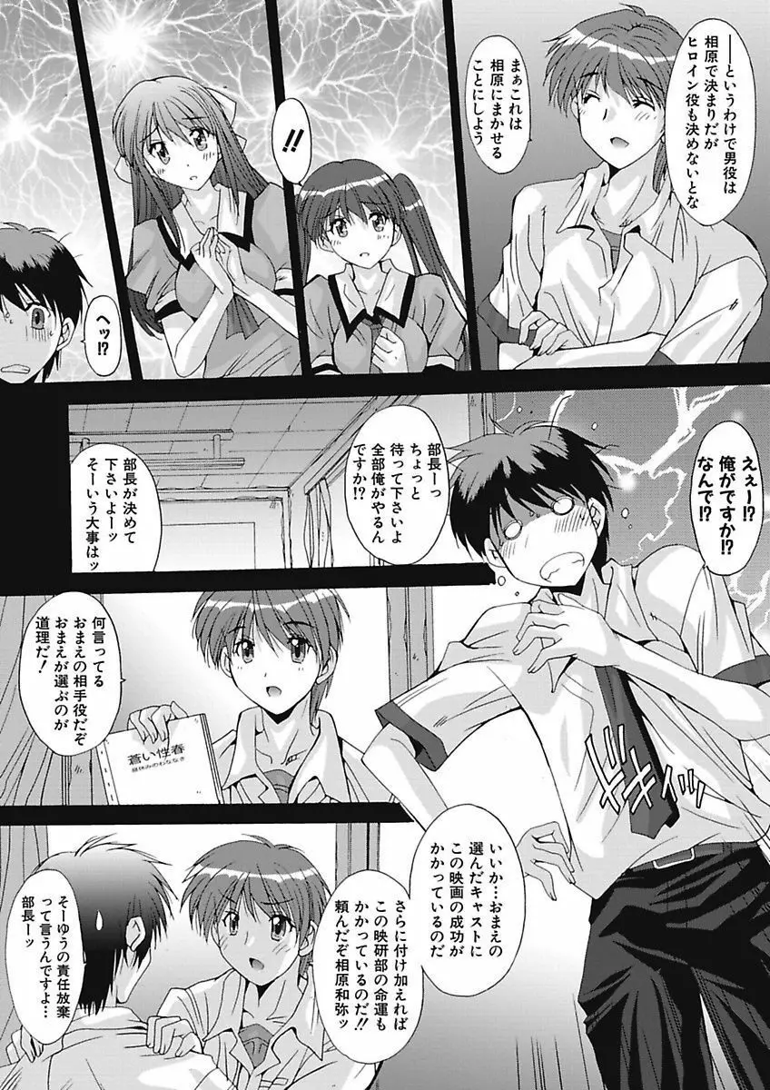 いもうと×カノジョ☆恋愛性活記念日！～ナマでさせてあ・げ・る☆～ Page.64