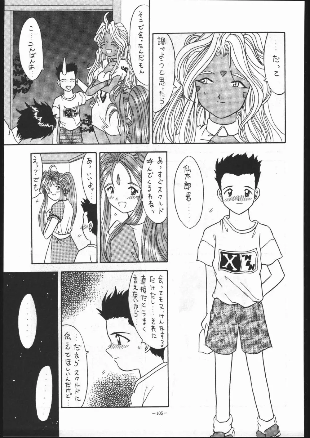 MODEL Special 5 Page.104