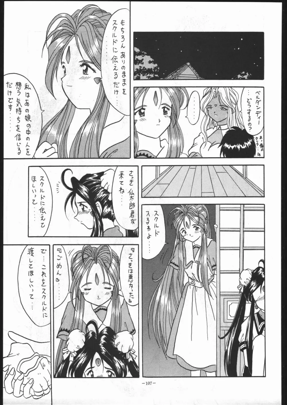 MODEL Special 5 Page.106