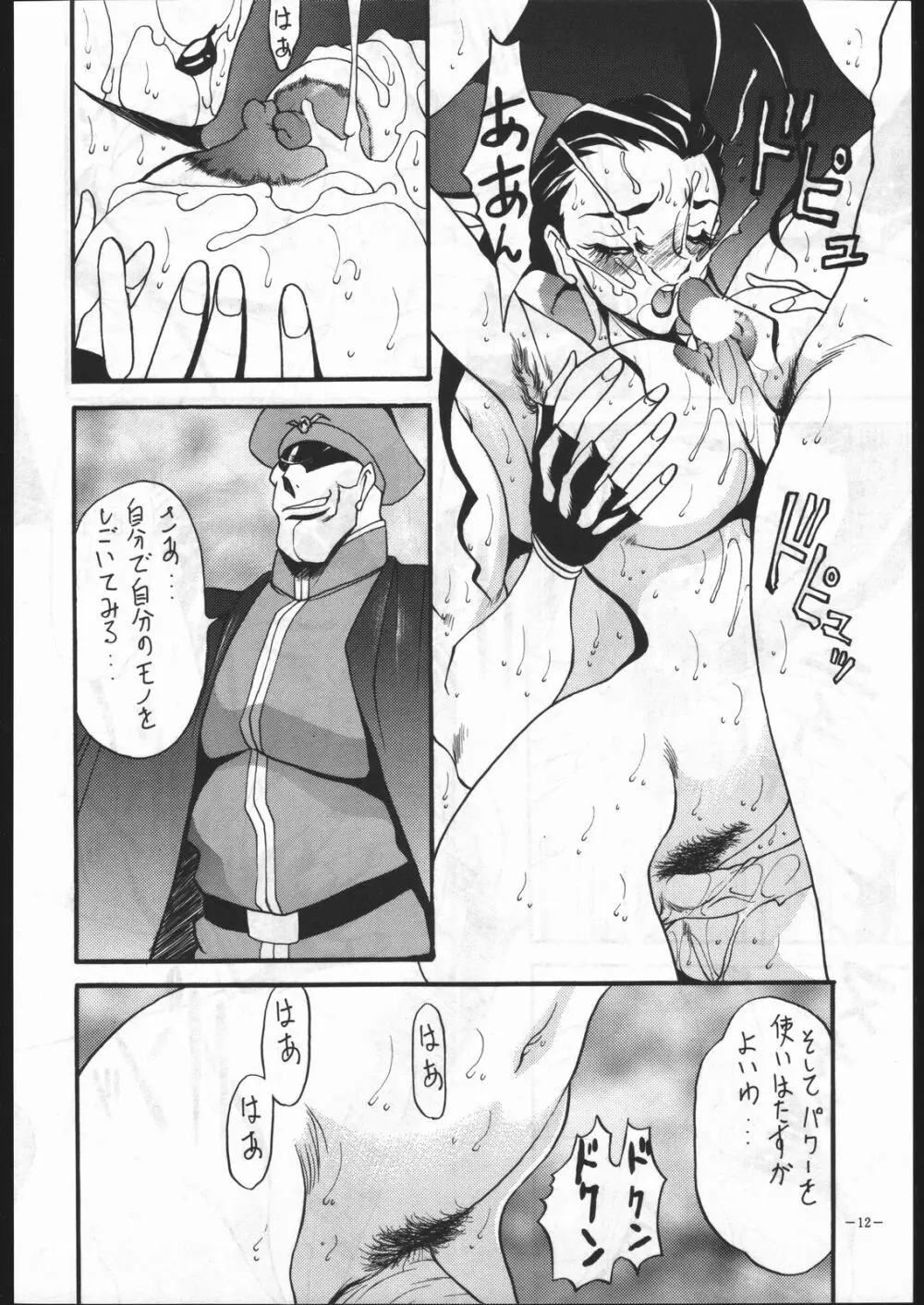 MODEL Special 5 Page.11