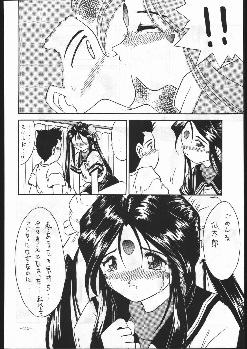MODEL Special 5 Page.111