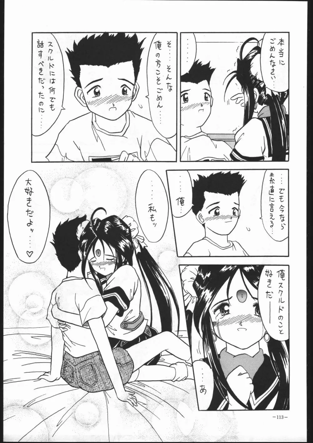 MODEL Special 5 Page.112