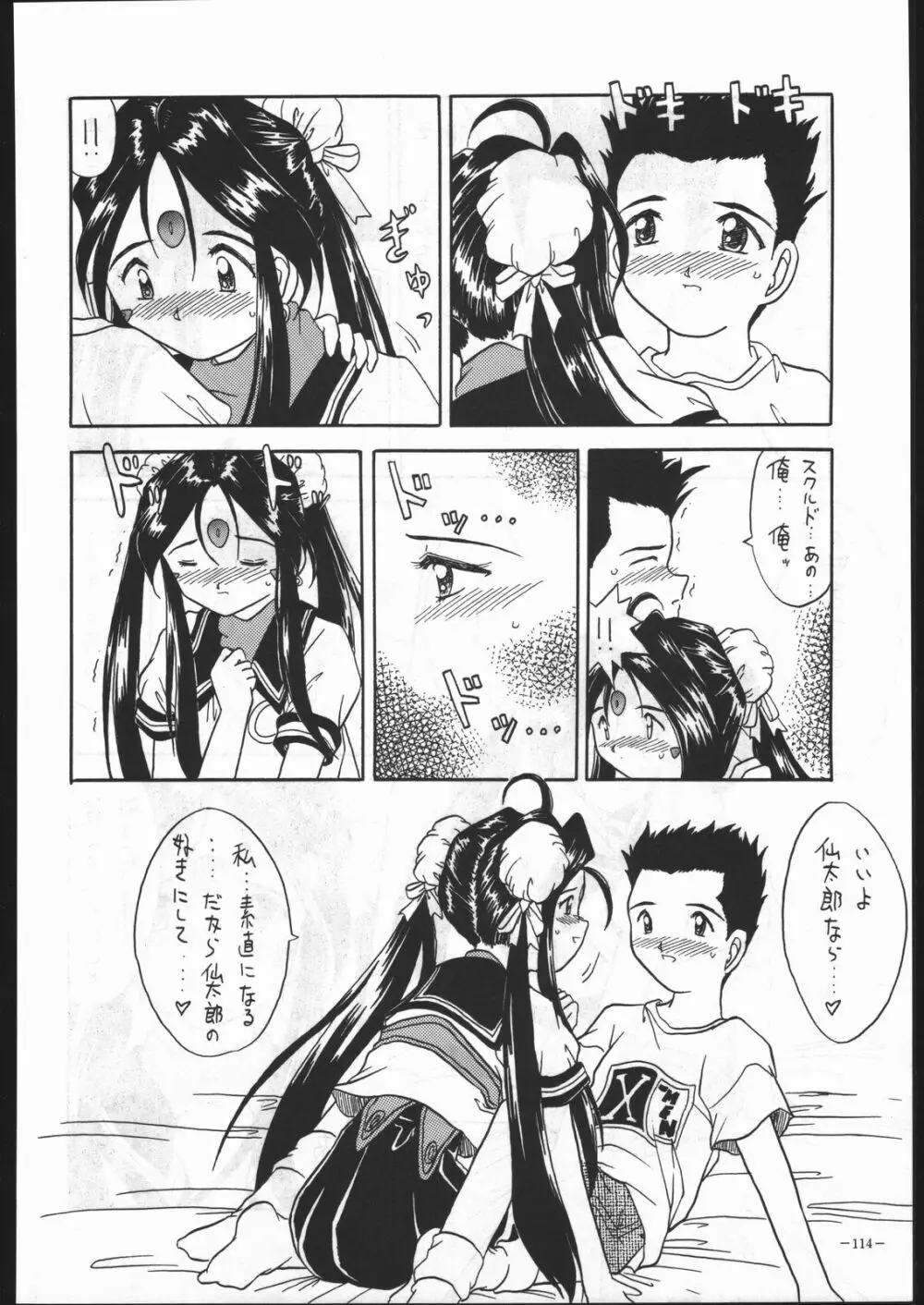 MODEL Special 5 Page.113