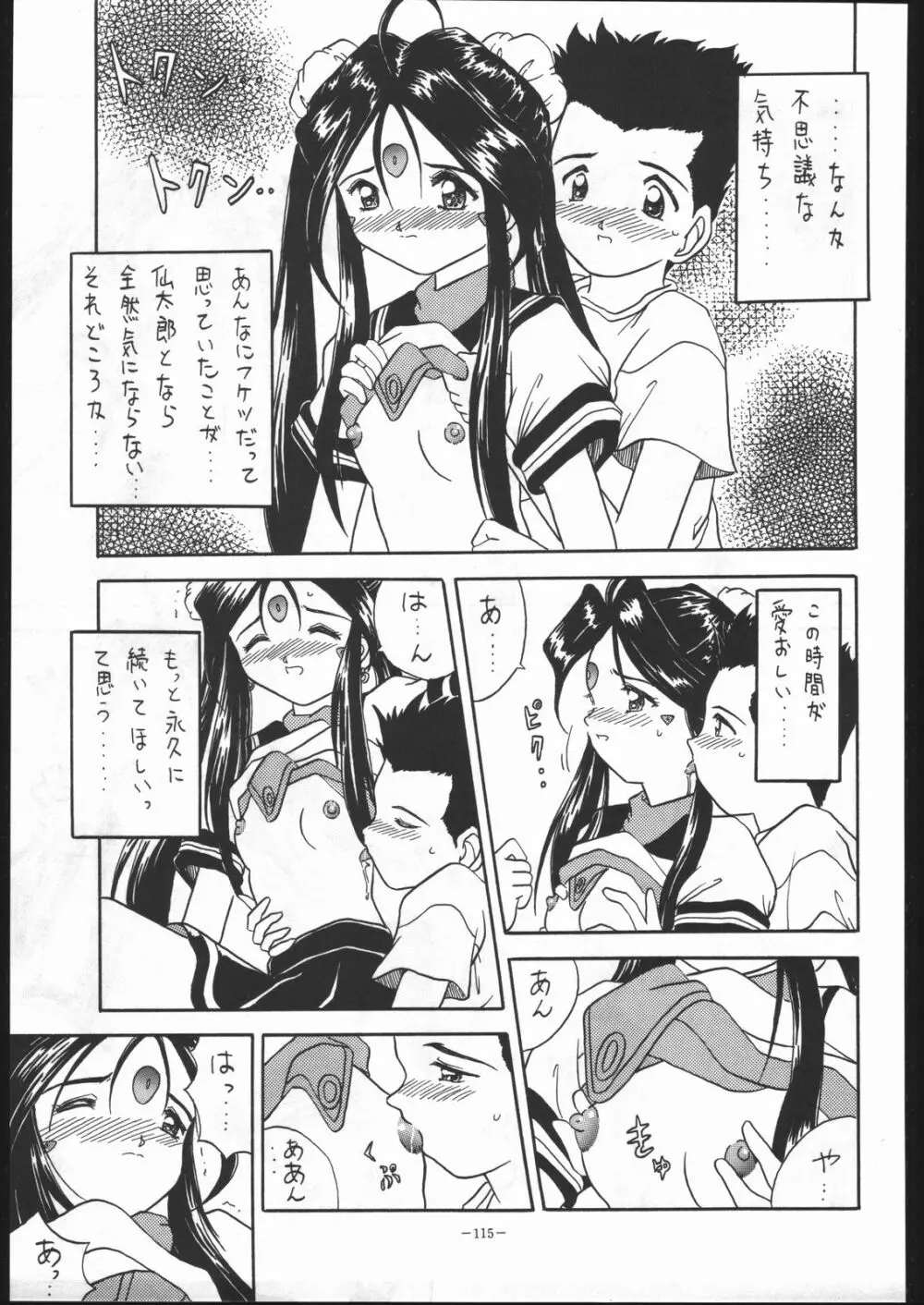 MODEL Special 5 Page.114