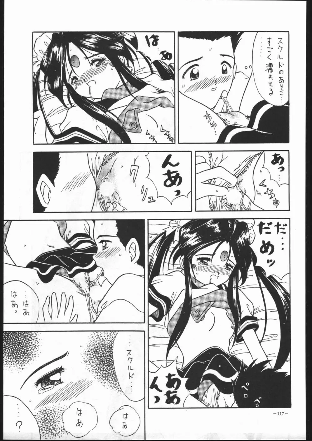 MODEL Special 5 Page.116