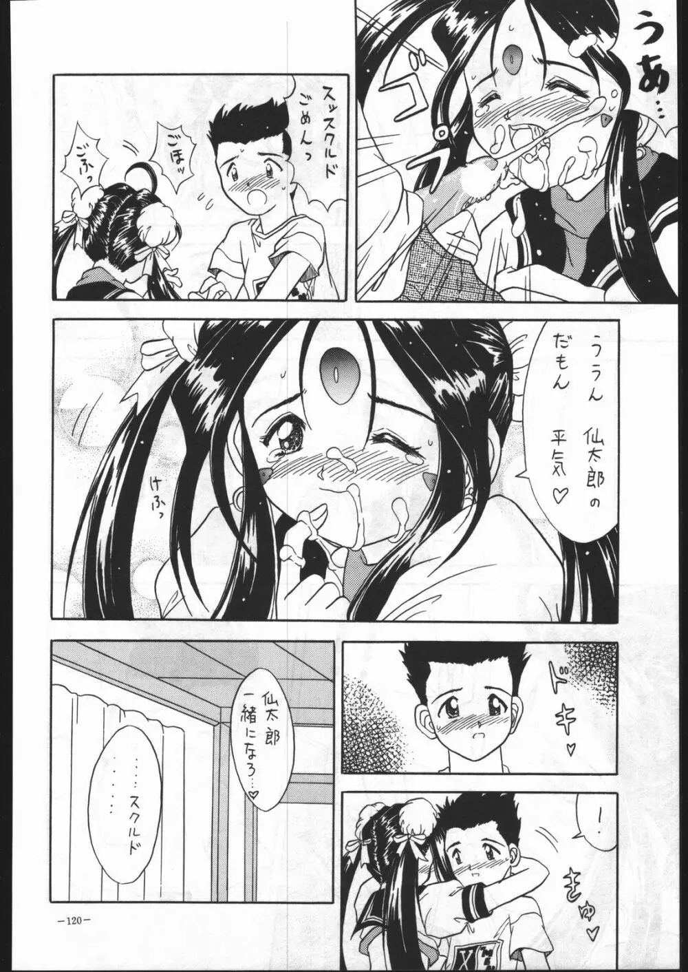 MODEL Special 5 Page.119