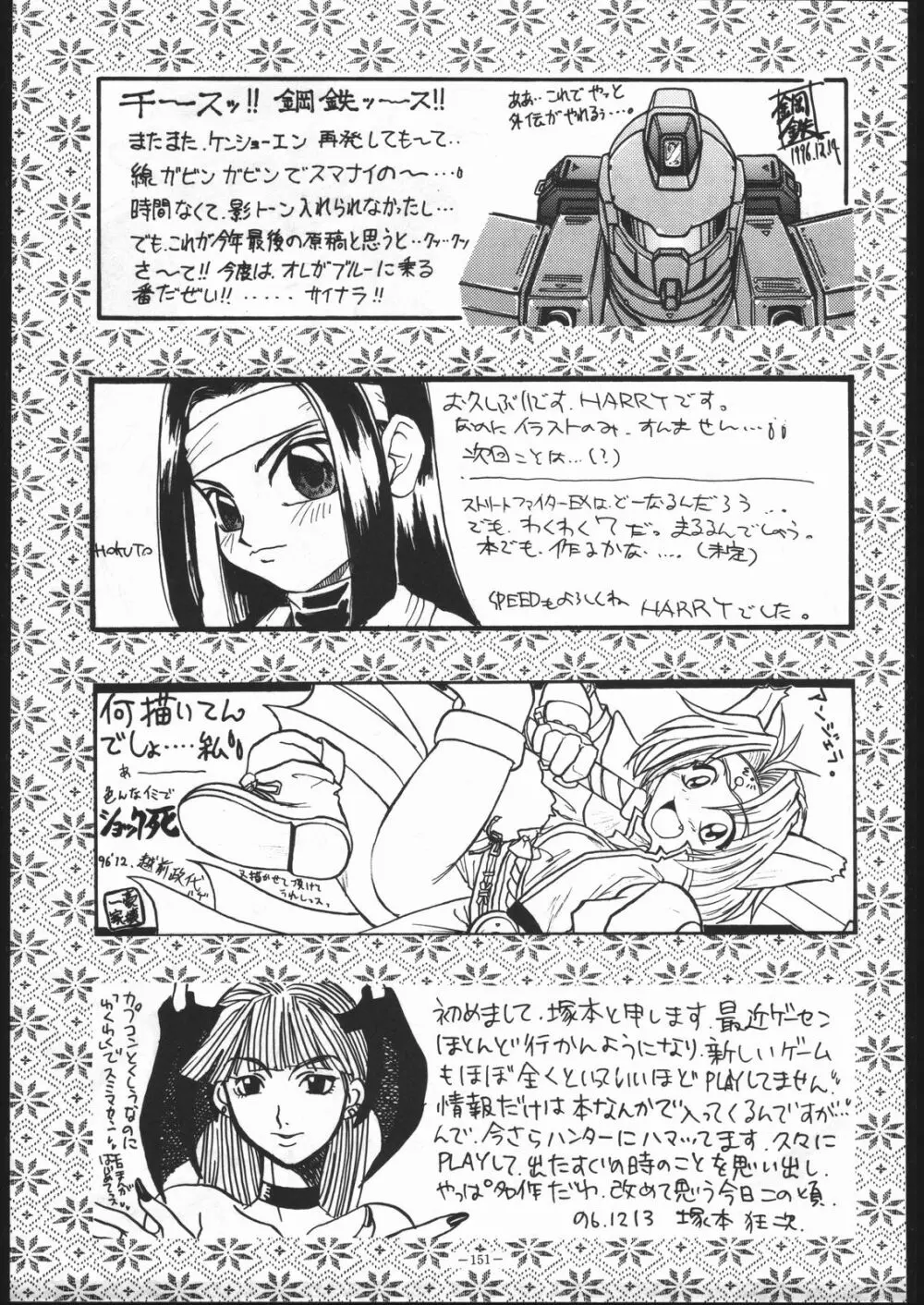 MODEL Special 5 Page.150