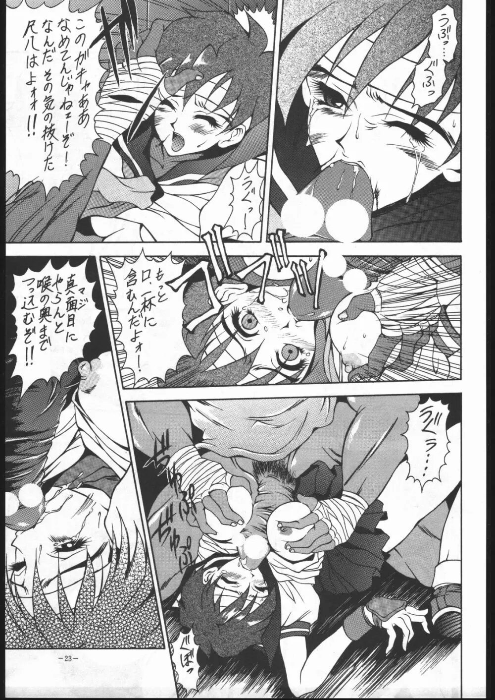 MODEL Special 5 Page.22