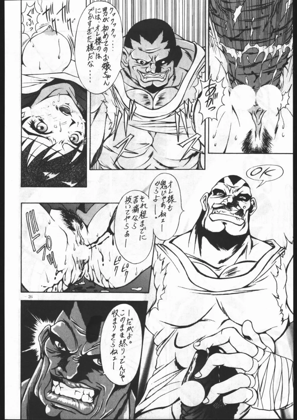 MODEL Special 5 Page.25