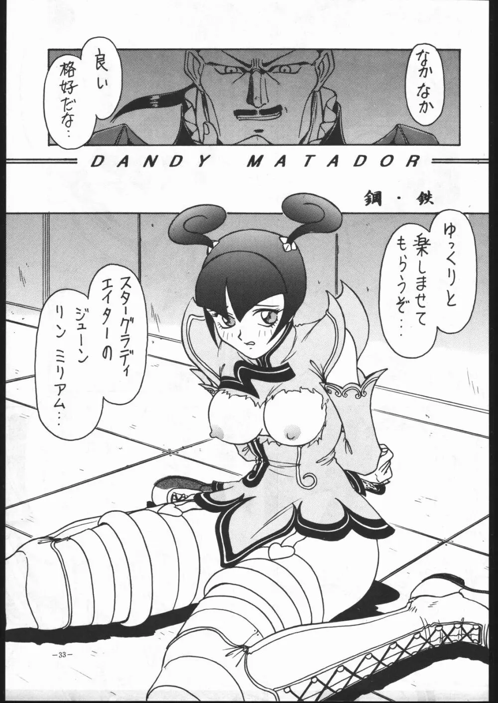 MODEL Special 5 Page.32