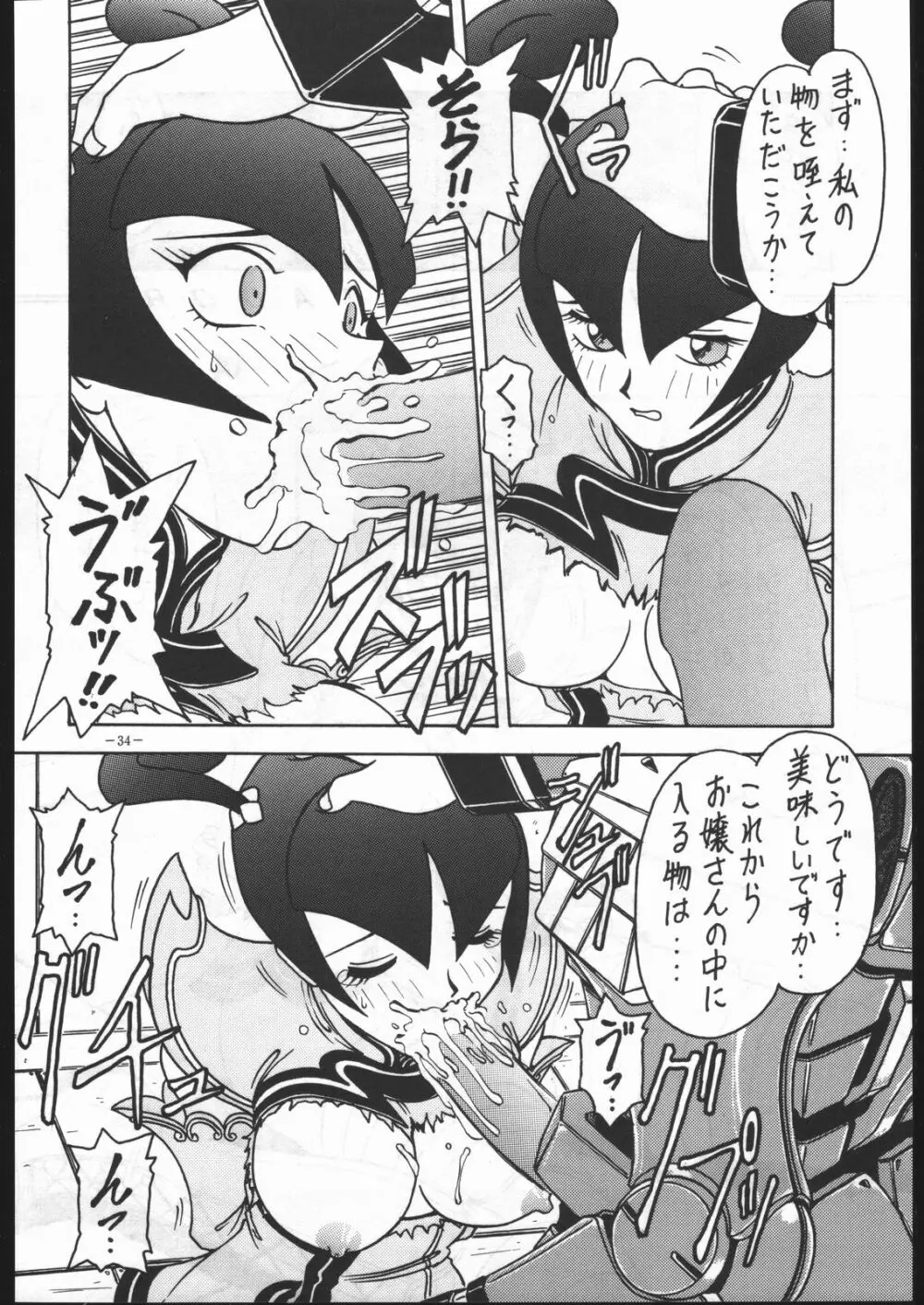 MODEL Special 5 Page.33