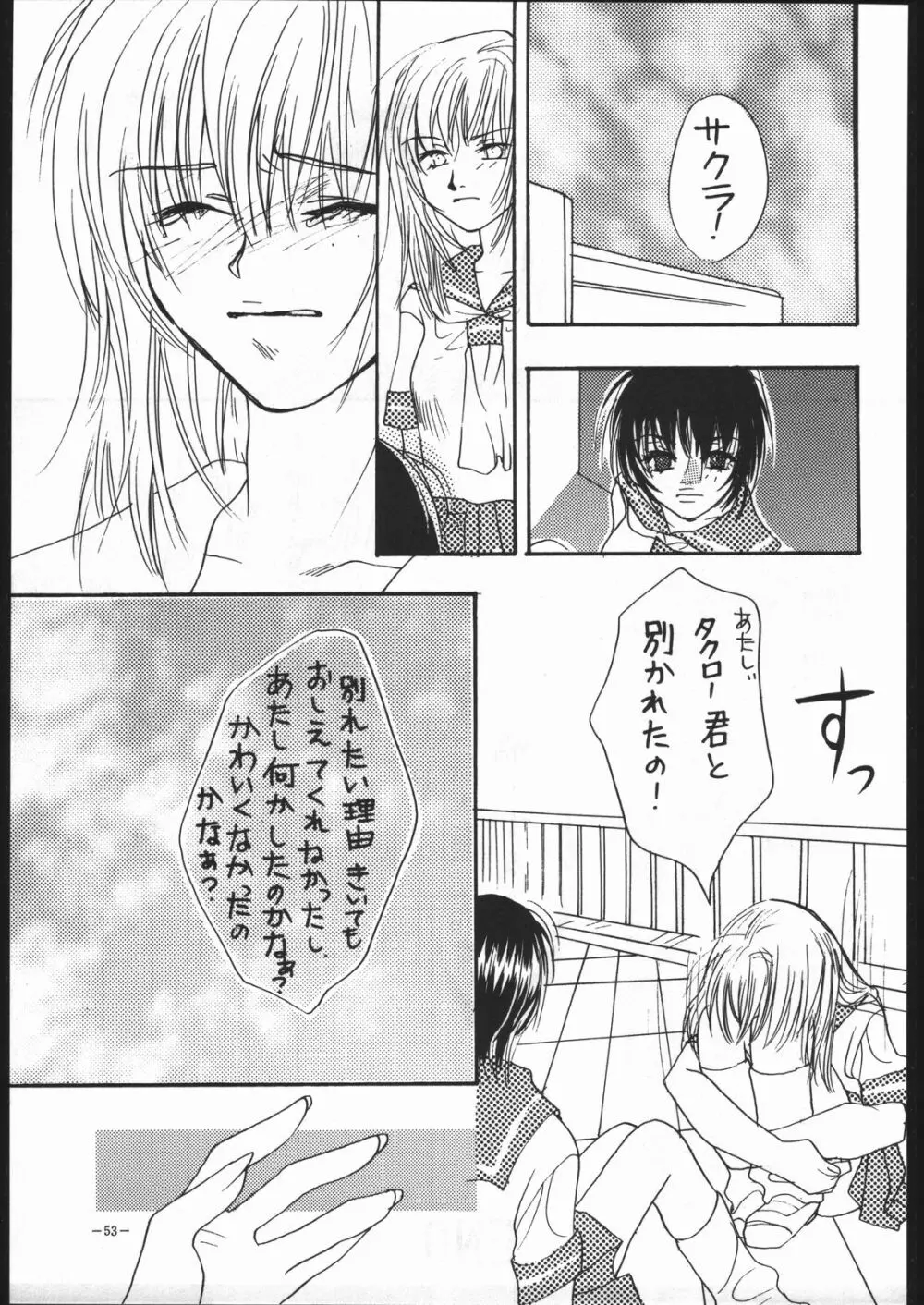 MODEL Special 5 Page.52