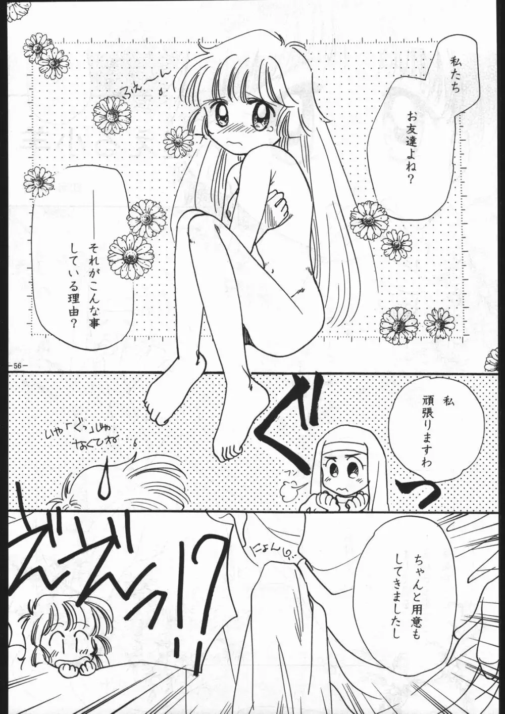 MODEL Special 5 Page.55