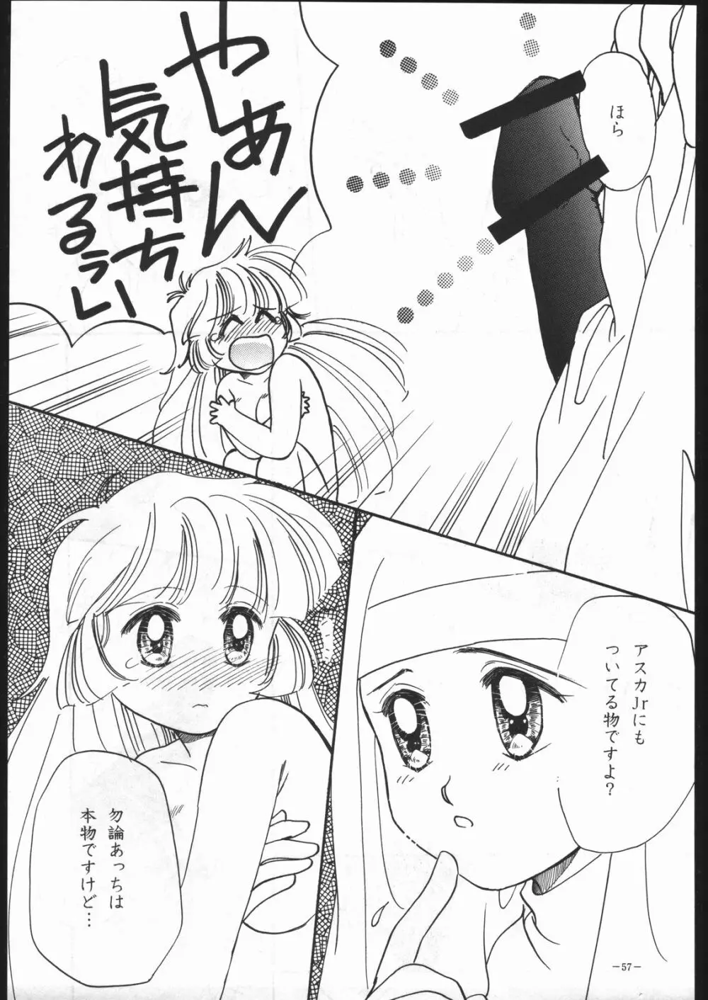 MODEL Special 5 Page.56