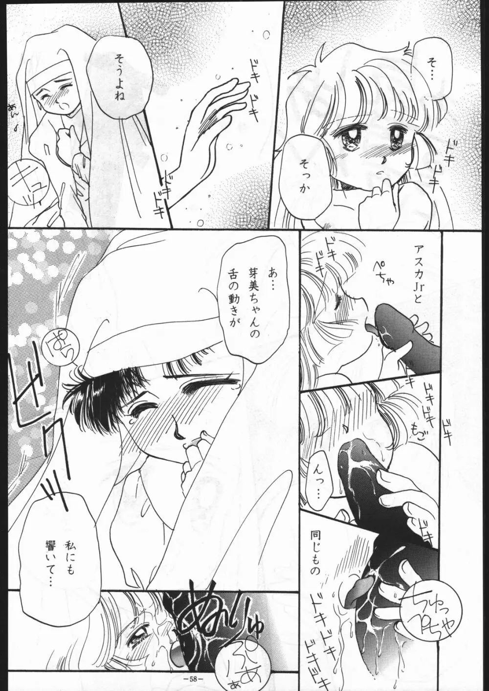 MODEL Special 5 Page.57
