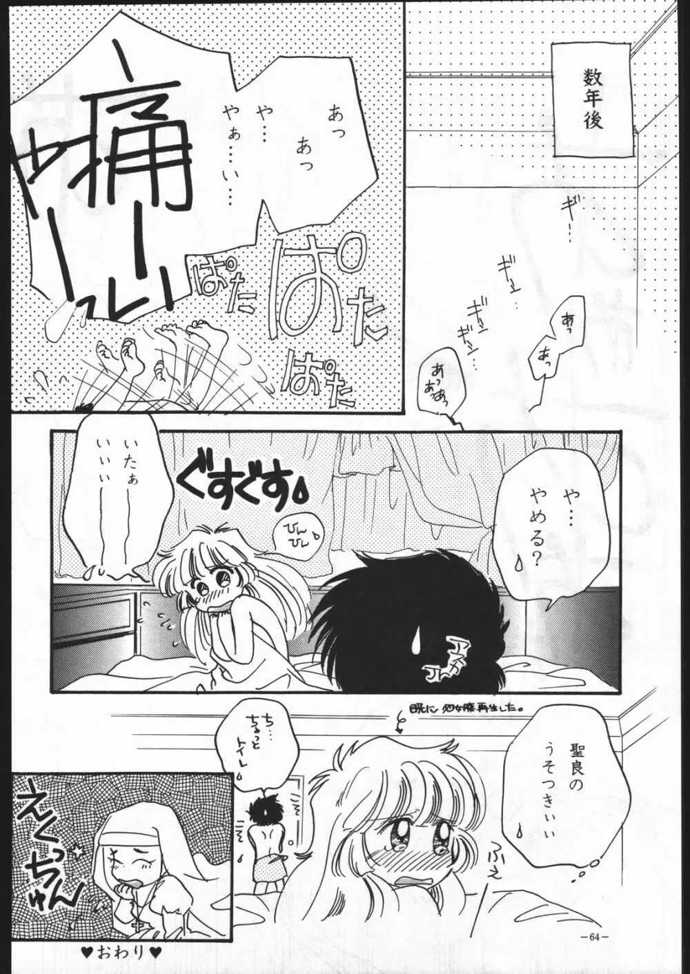 MODEL Special 5 Page.63