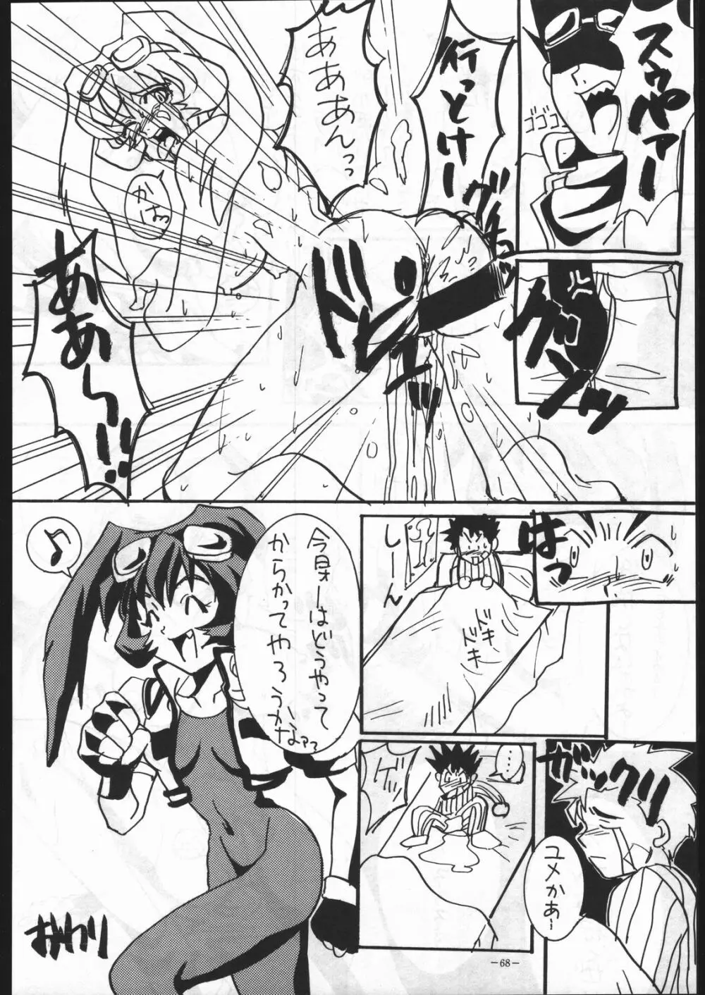 MODEL Special 5 Page.67