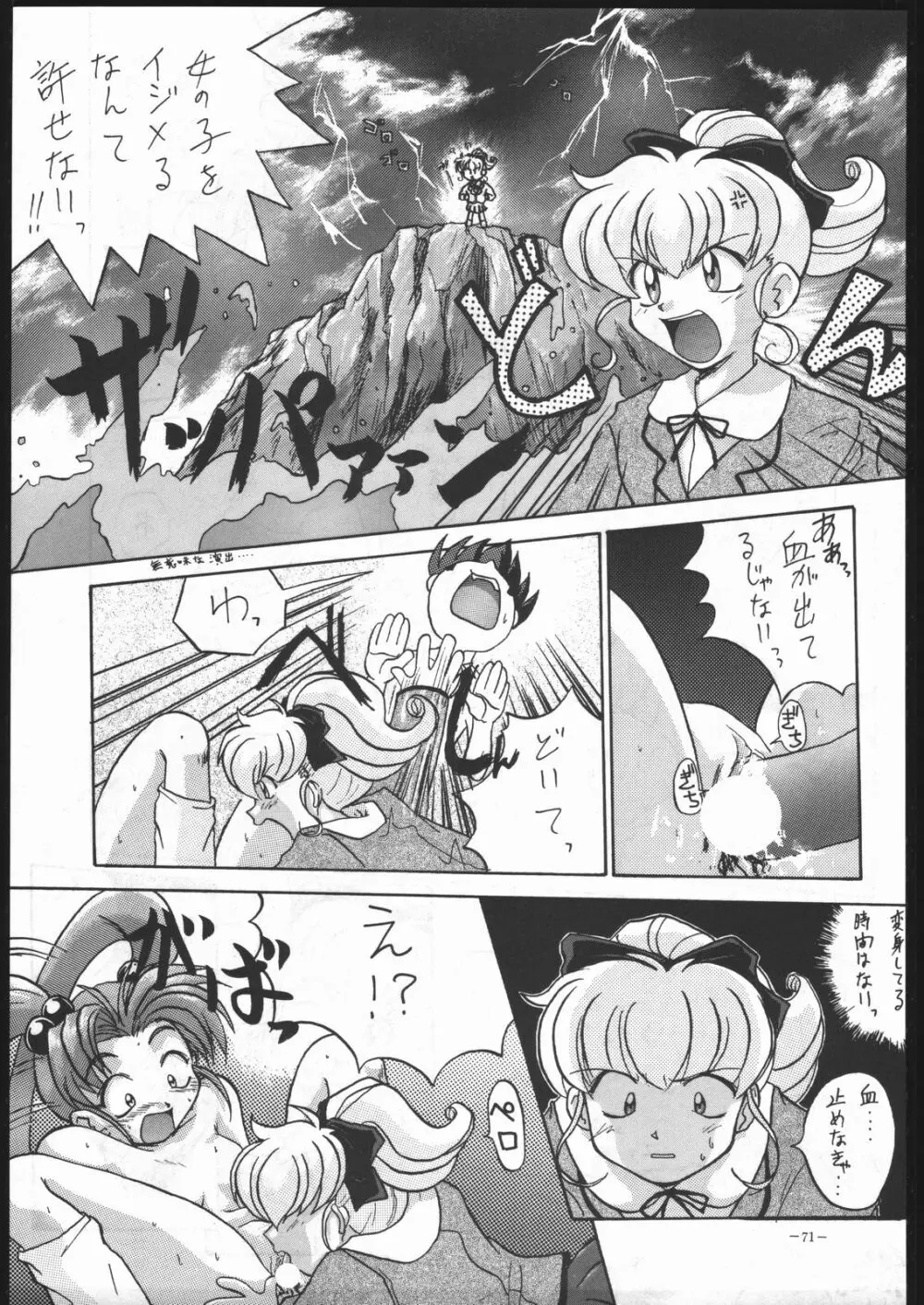 MODEL Special 5 Page.70