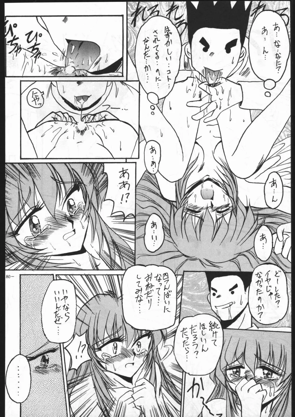 MODEL Special 5 Page.79