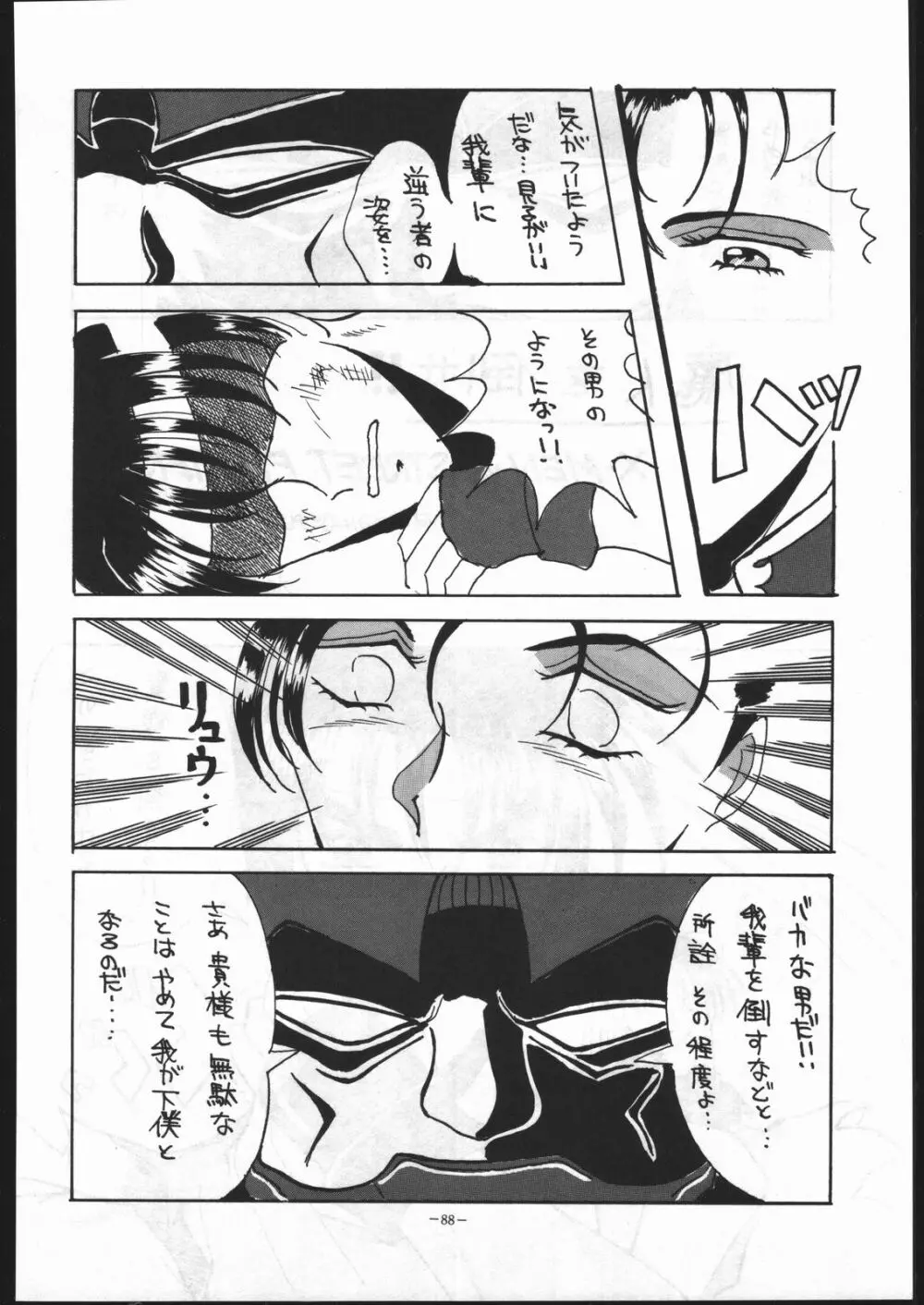 MODEL Special 5 Page.87