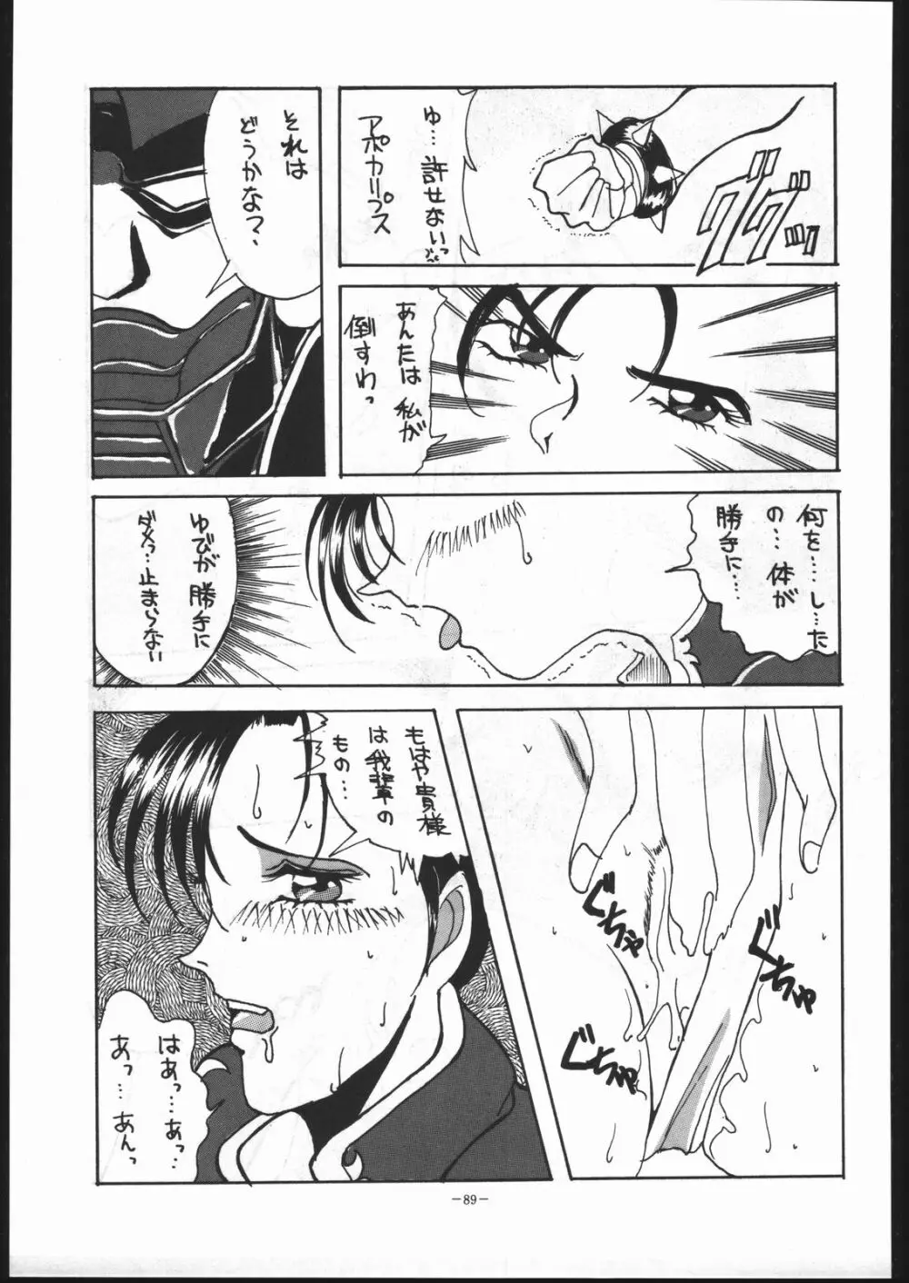 MODEL Special 5 Page.88