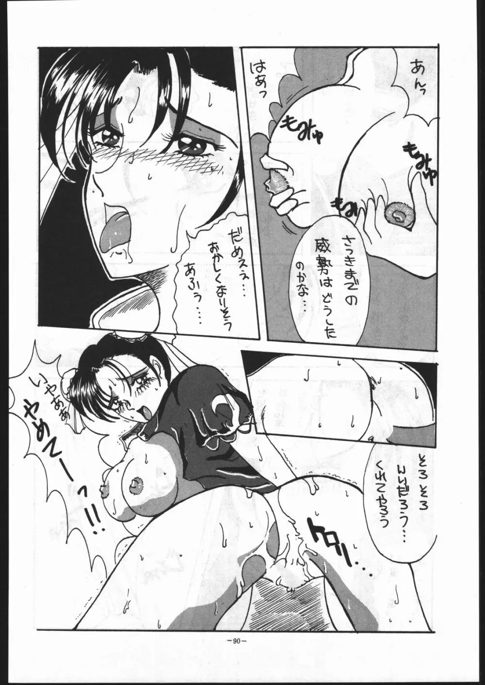 MODEL Special 5 Page.89