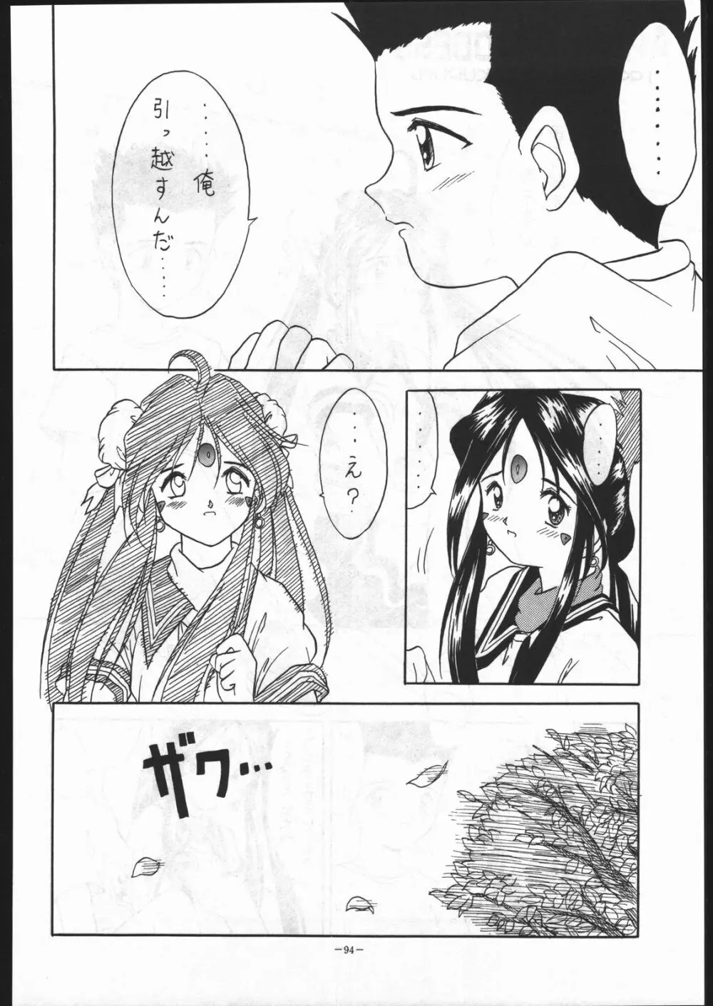 MODEL Special 5 Page.93