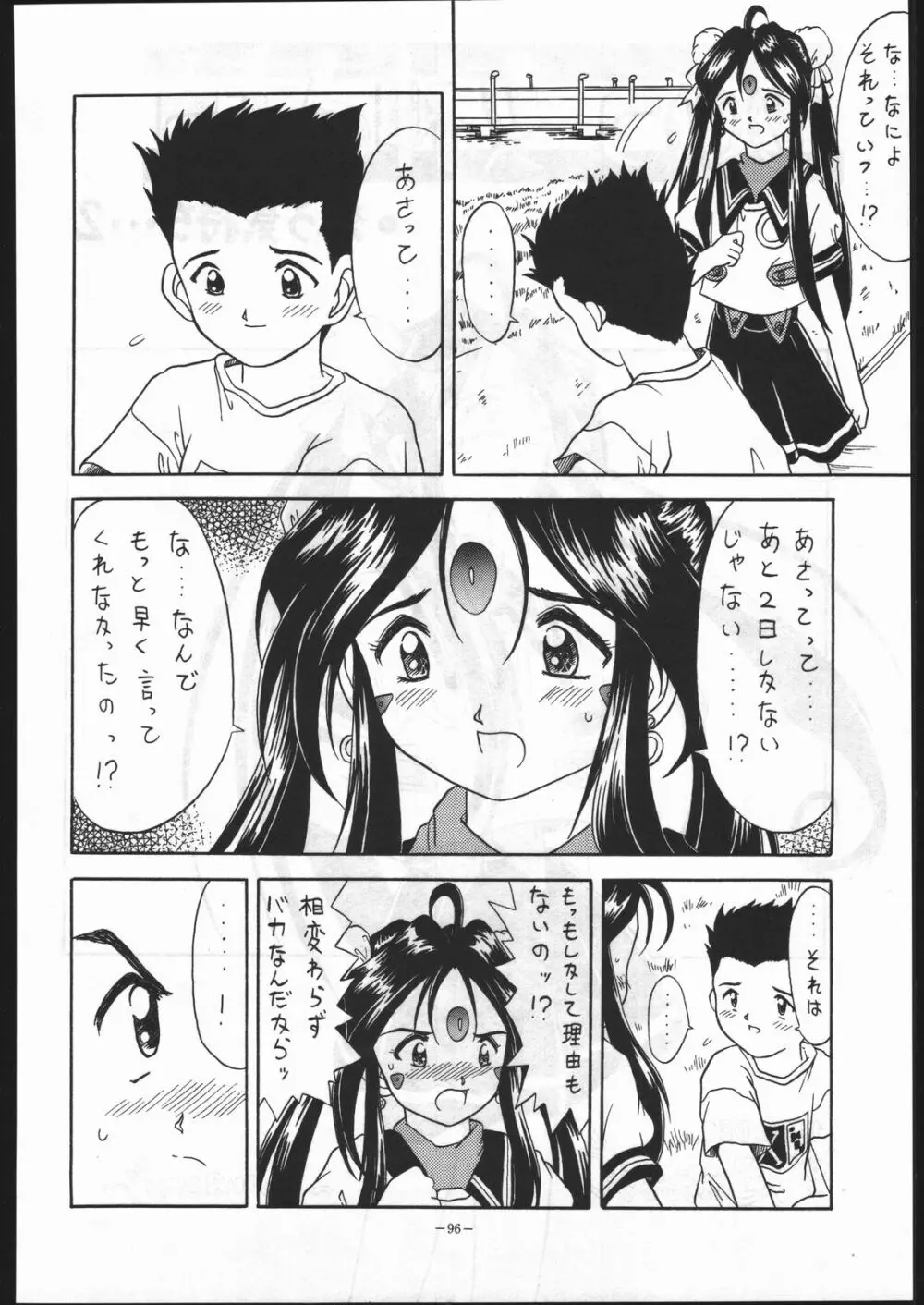 MODEL Special 5 Page.95