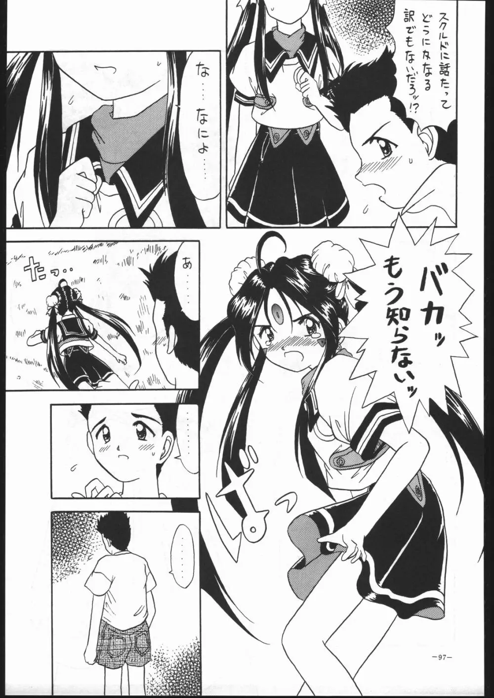MODEL Special 5 Page.96