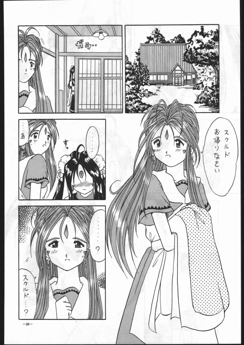 MODEL Special 5 Page.97