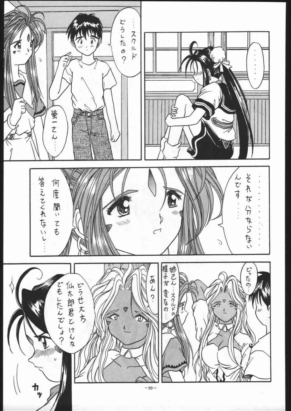 MODEL Special 5 Page.98