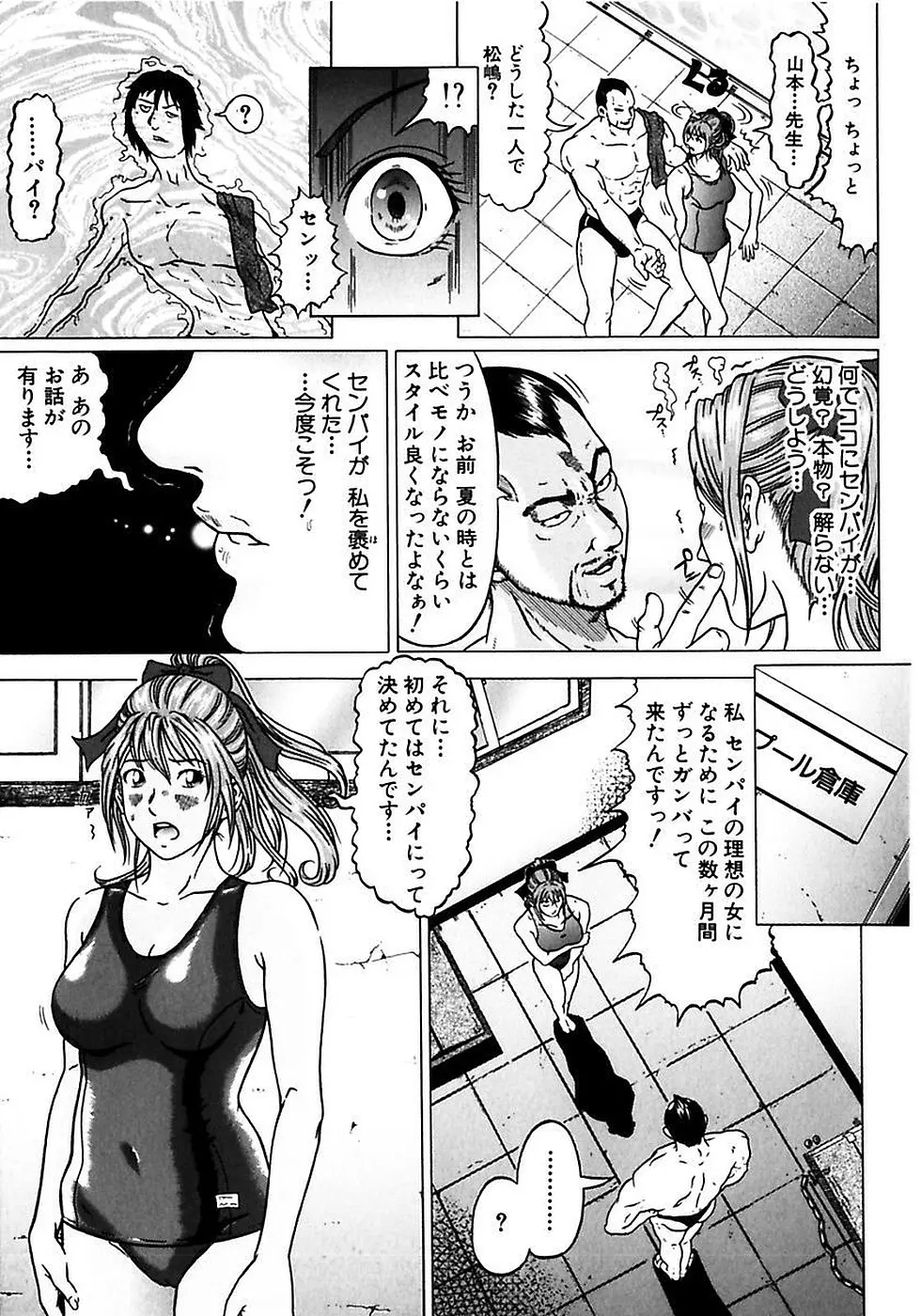 風紀委員長の校則違反 Page.117