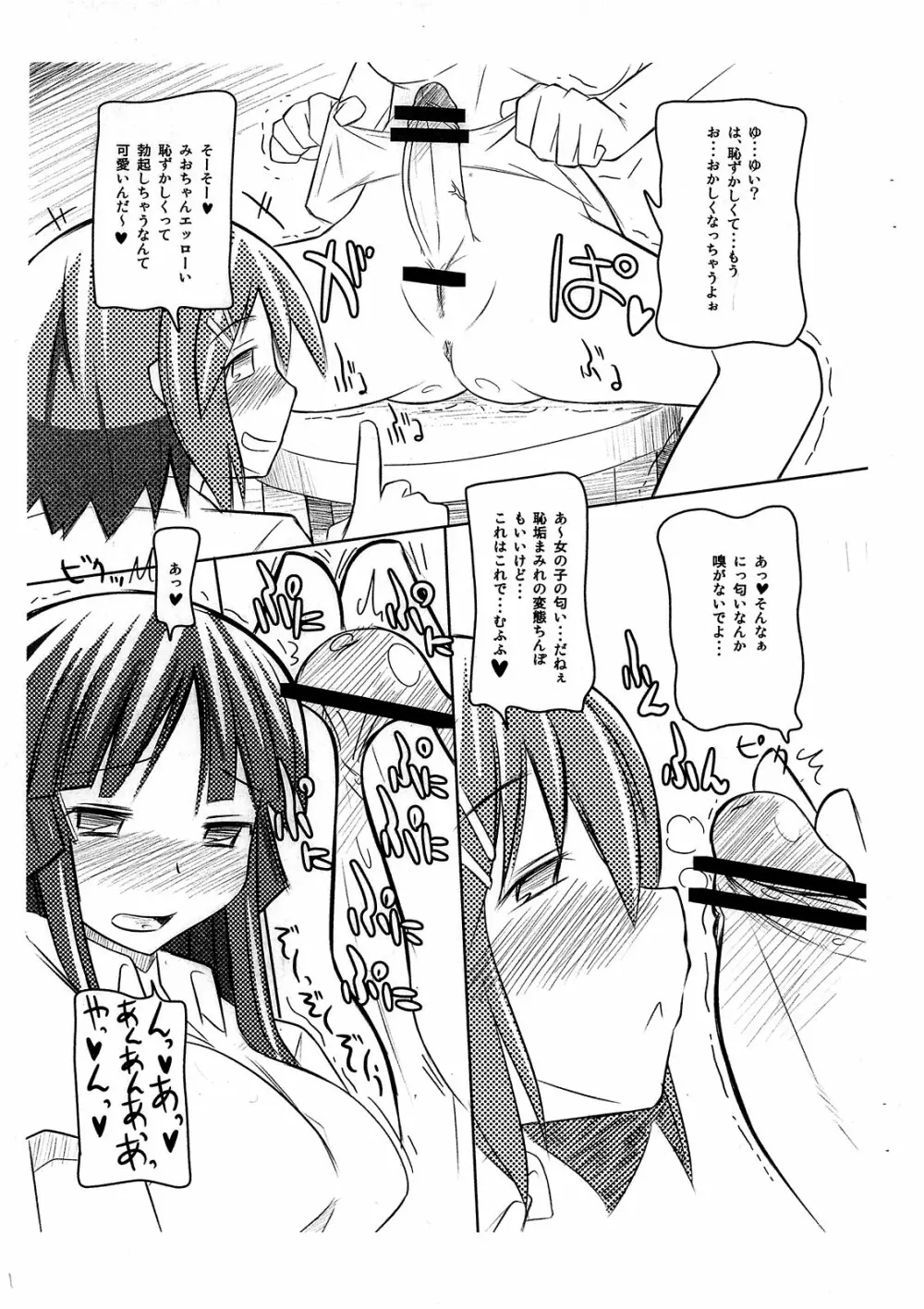 かるたま！ 0.5 Page.2