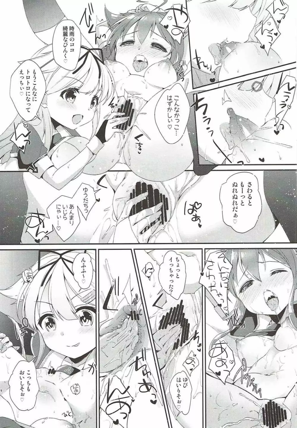 永遠の紅いりぼん Page.13