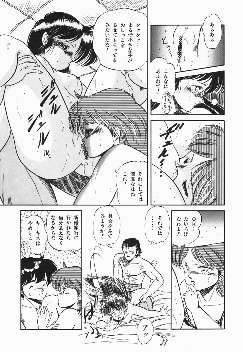 魅少女ぷるぷるサワー Page.123