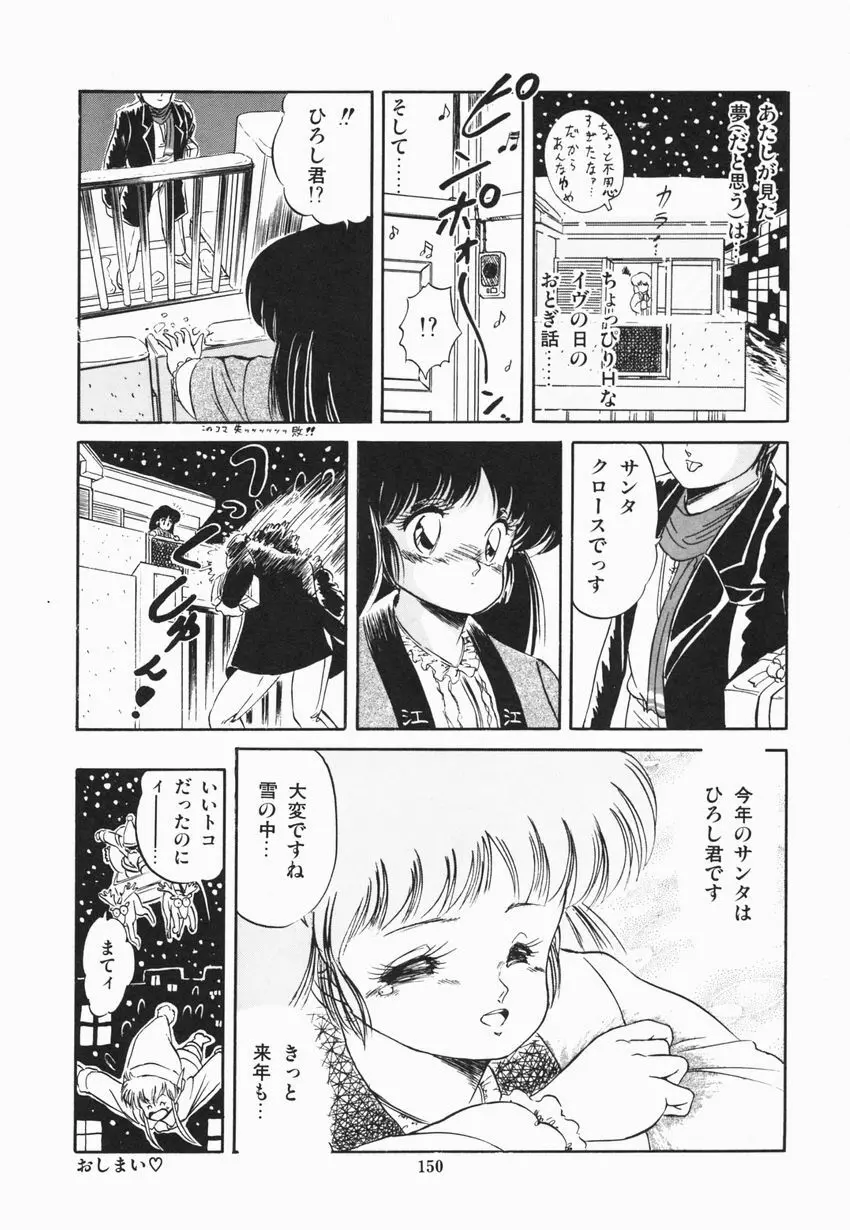 魅少女ぷるぷるサワー Page.156