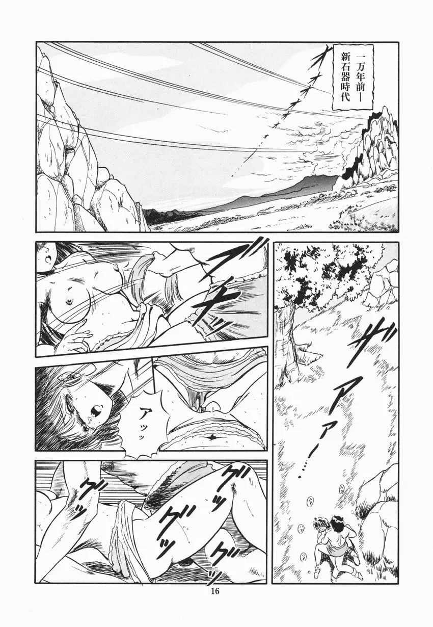 魅少女ぷるぷるサワー Page.22