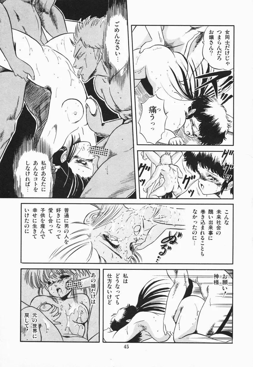 魅少女ぷるぷるサワー Page.51