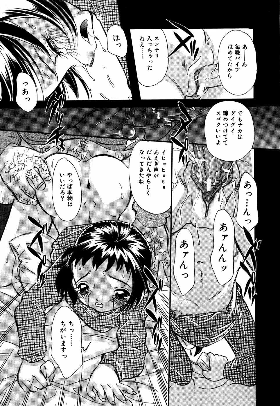 リトルピアス Vol.34 Page.35