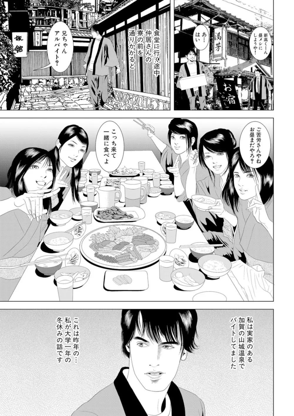 初めては人妻に〜射しっ放しの童貞卒業〜 Page.45