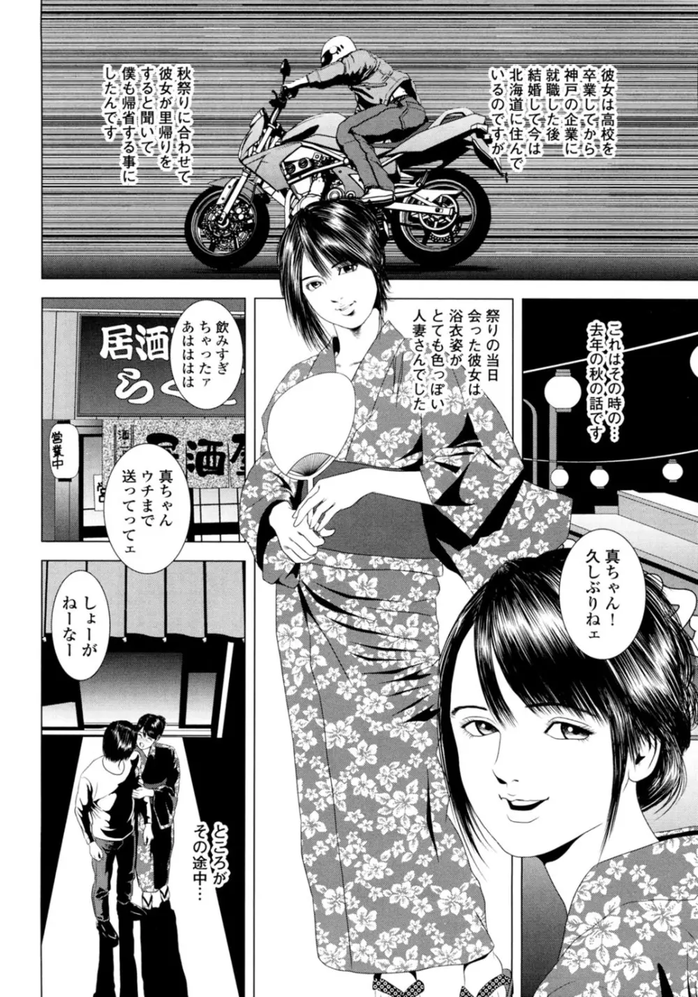 喪服を脱がせて…～未亡人を慰める夜～ Page.4