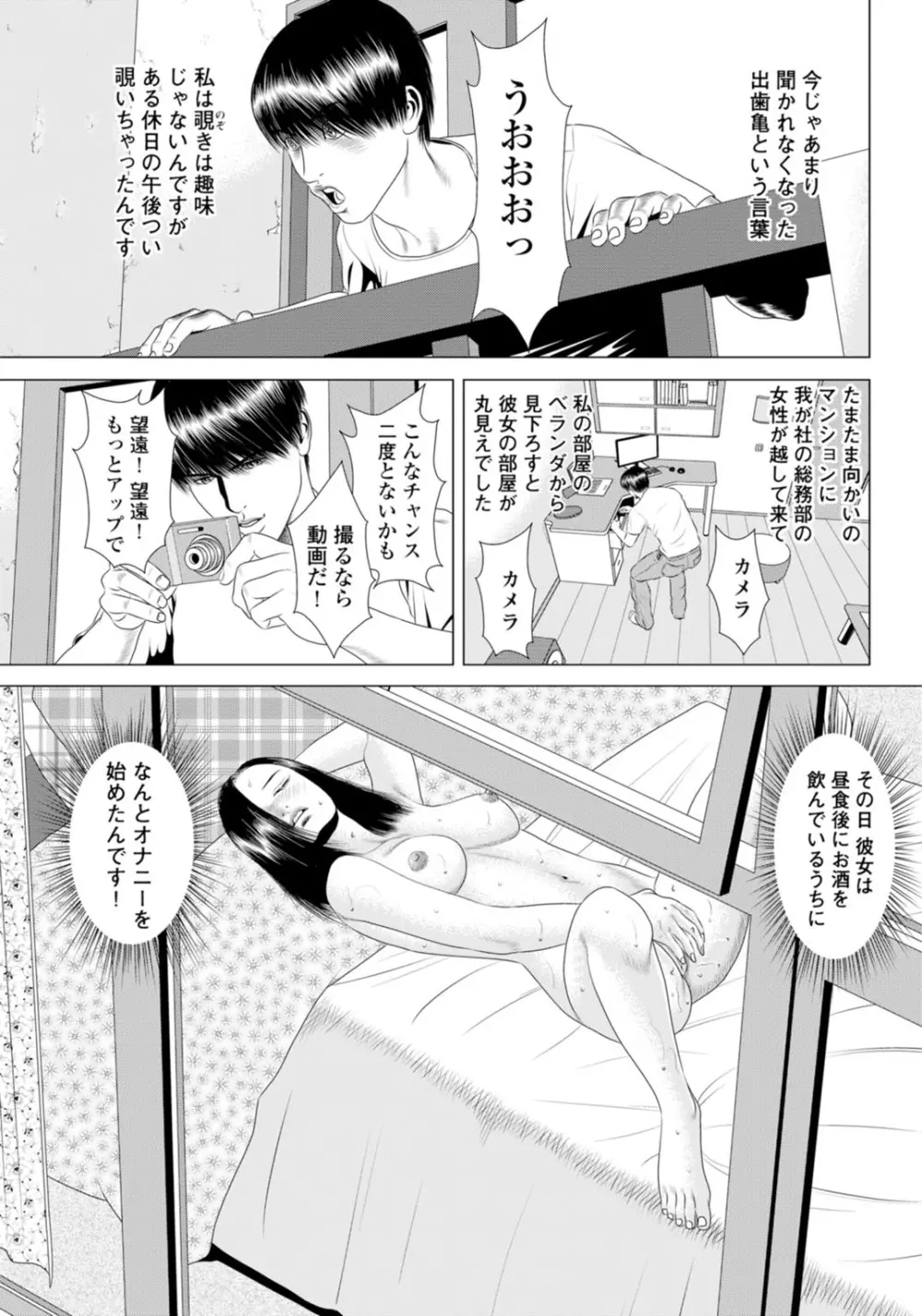 喪服を脱がせて…～未亡人を慰める夜～ Page.53