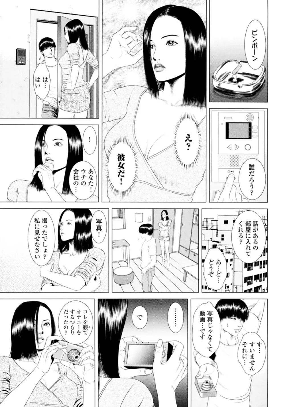 喪服を脱がせて…～未亡人を慰める夜～ Page.55