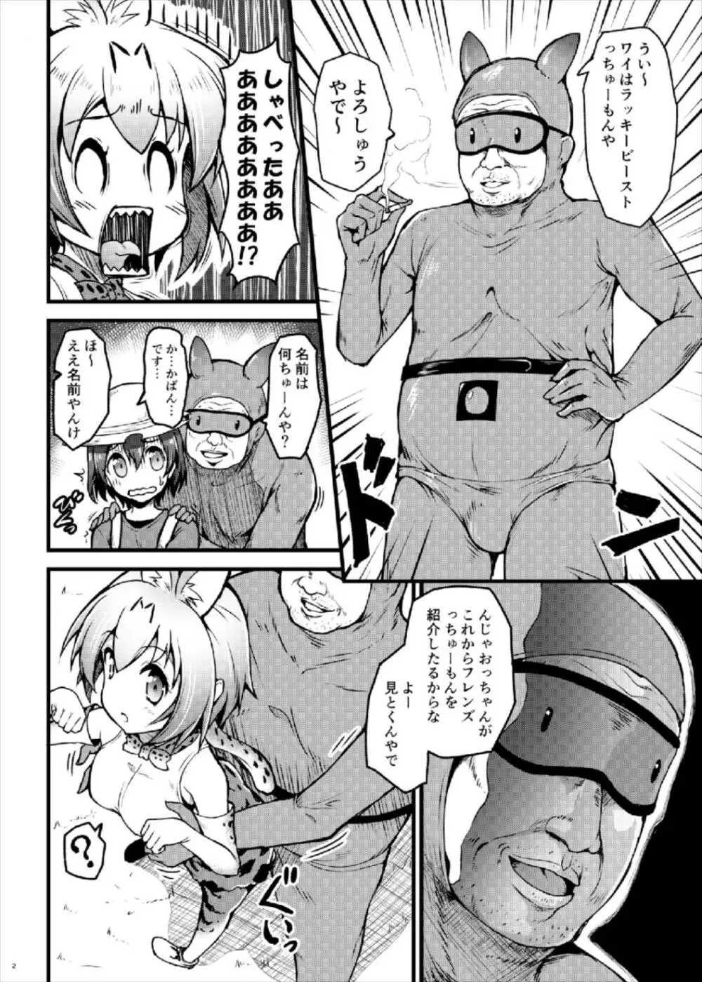 けものがたり Page.4