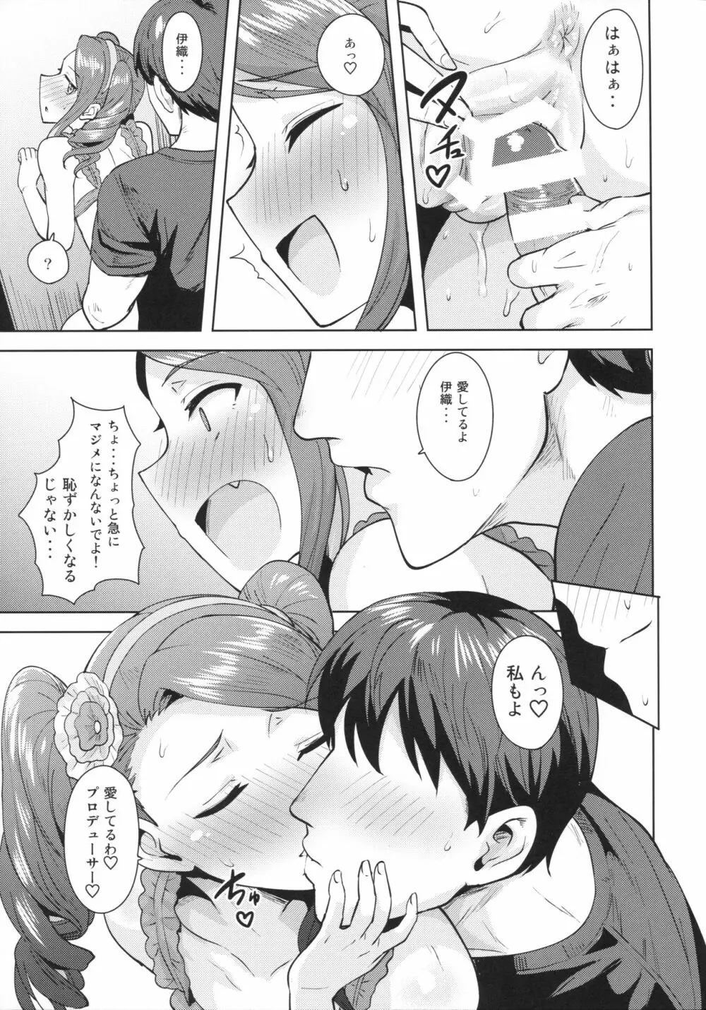 甘々いおりん2 Page.36