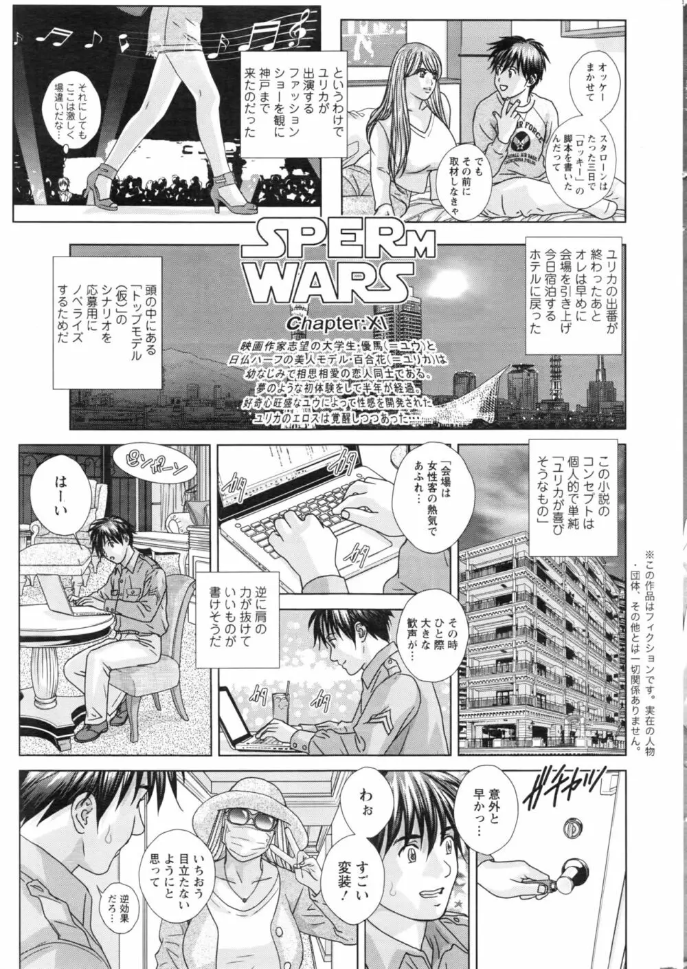 W乳れ～しょん 第11~18話 Page.7