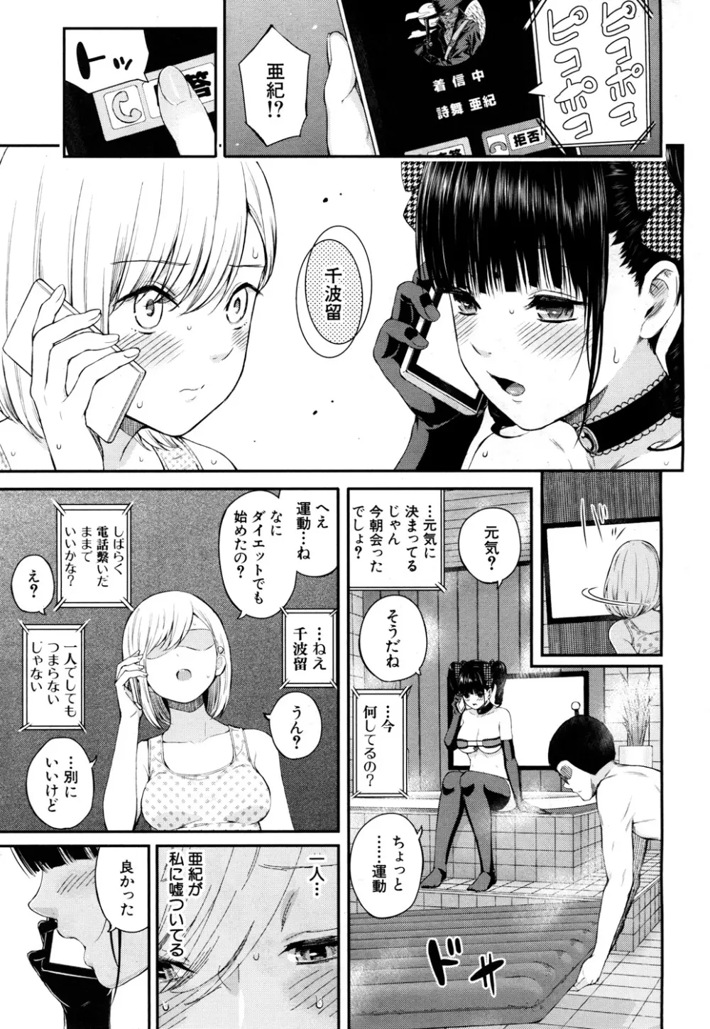 COMIC 夢幻転生 2017年10月号 Page.106